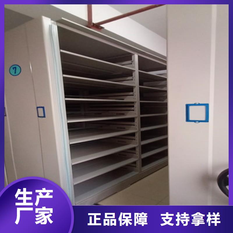 销售商【鑫康】档案室密集柜