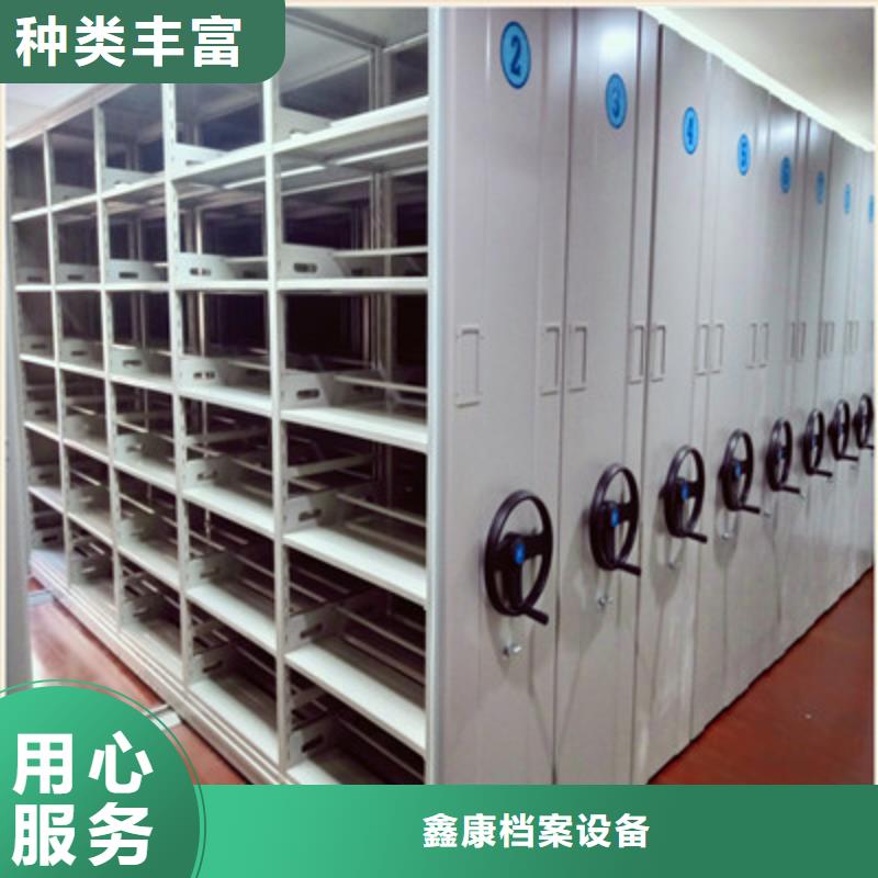 销售商【鑫康】档案室密集柜