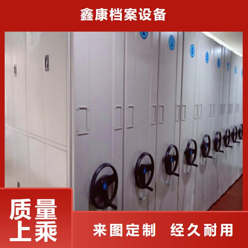 迎接变化【鑫康】密集移动档案柜