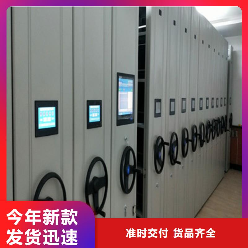 迎接变化【鑫康】密集移动档案柜