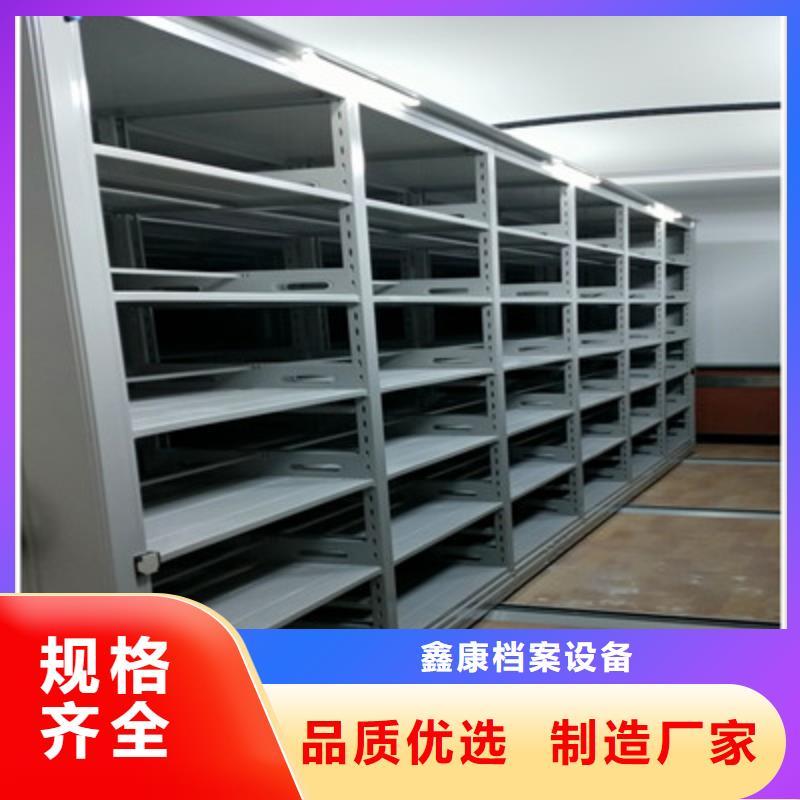 技术咨询【鑫康】移动档案架
