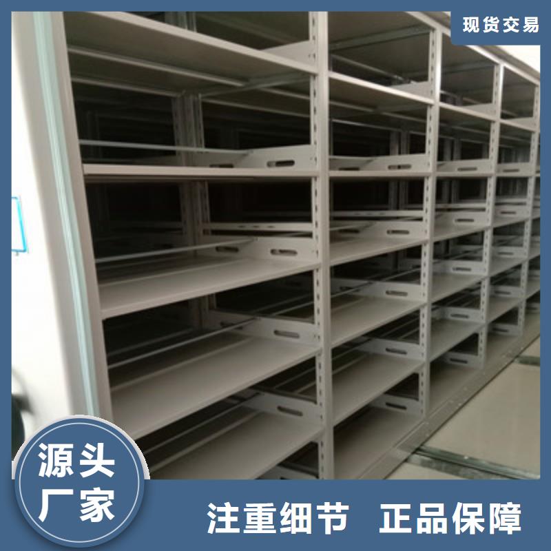 企业档案库密集柜质量上乘厂家