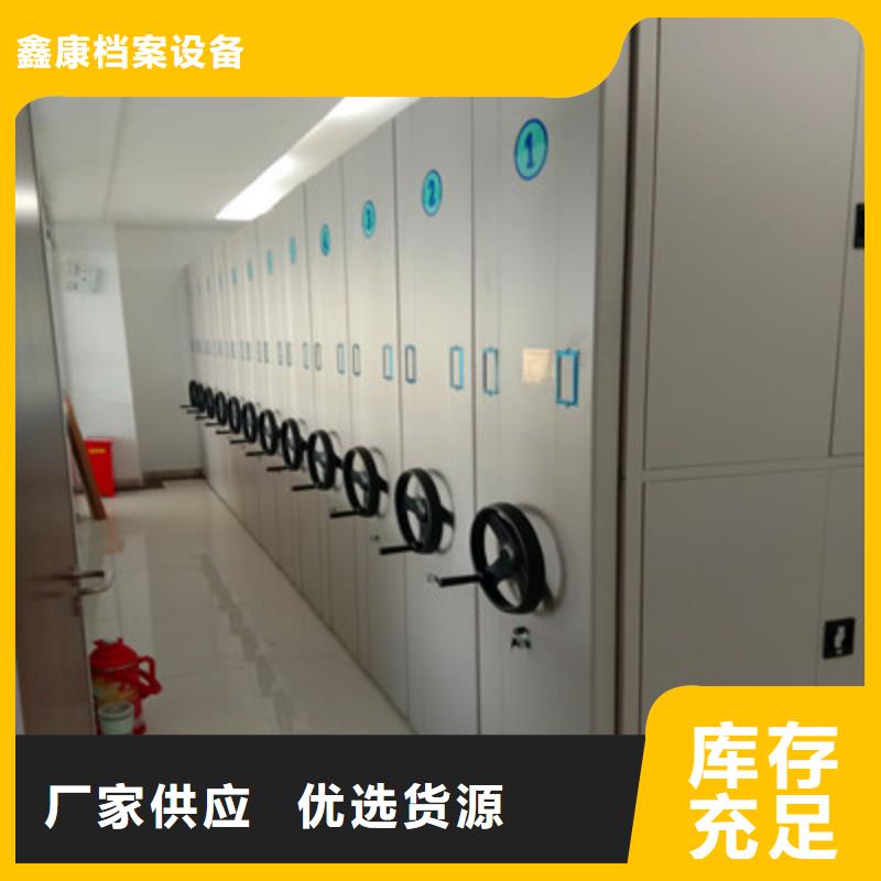 制造厂家【鑫康】全封闭式密集架