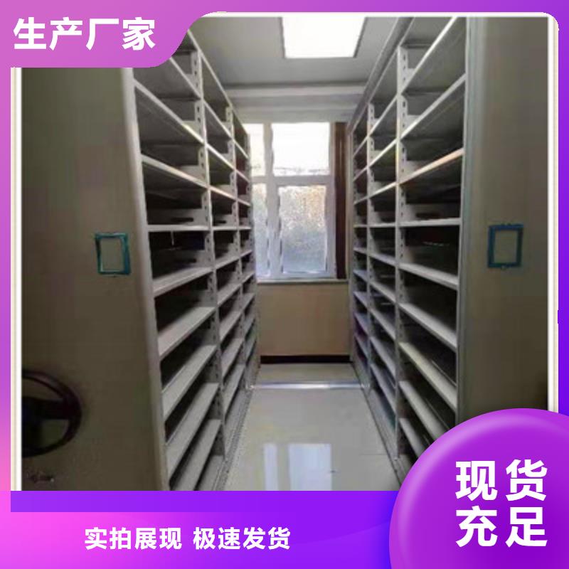 移动档案架、移动档案架供应商