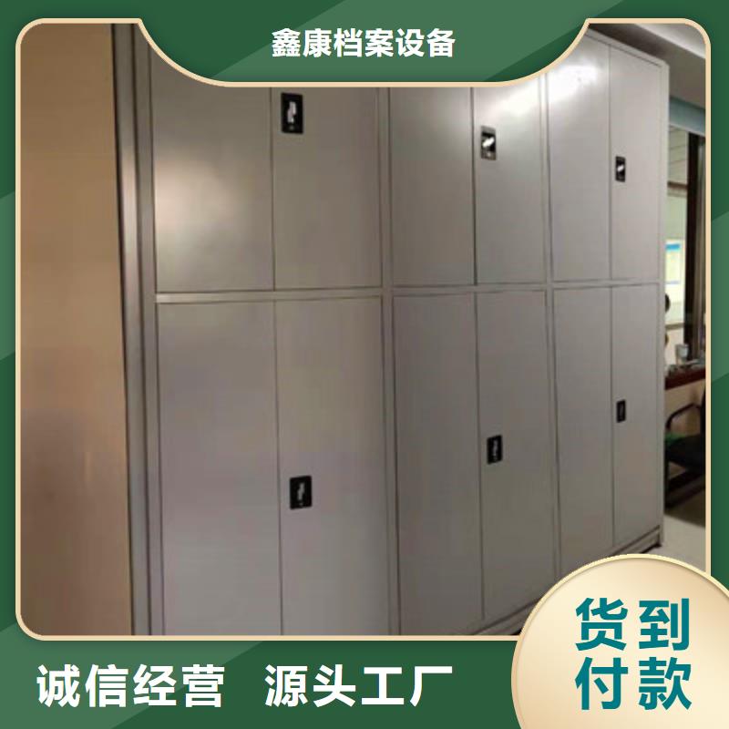 信誉至上【鑫康】东方市橱式密集架