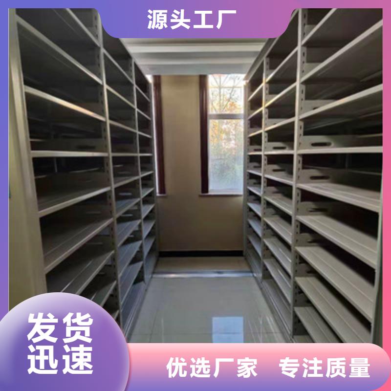 真诚服务【鑫康】手动密集书架