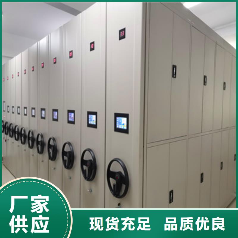 密集式移动档案柜、密集式移动档案柜厂家—薄利多销