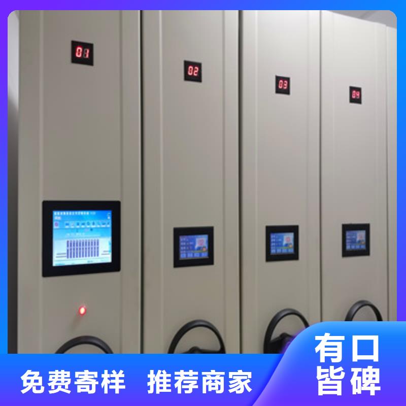方便顾客【鑫康】项目档案保管密集架