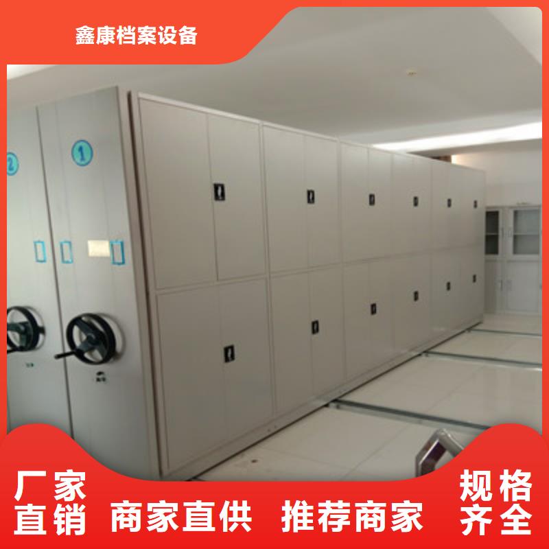 供求网【鑫康】手摇式档案密集架