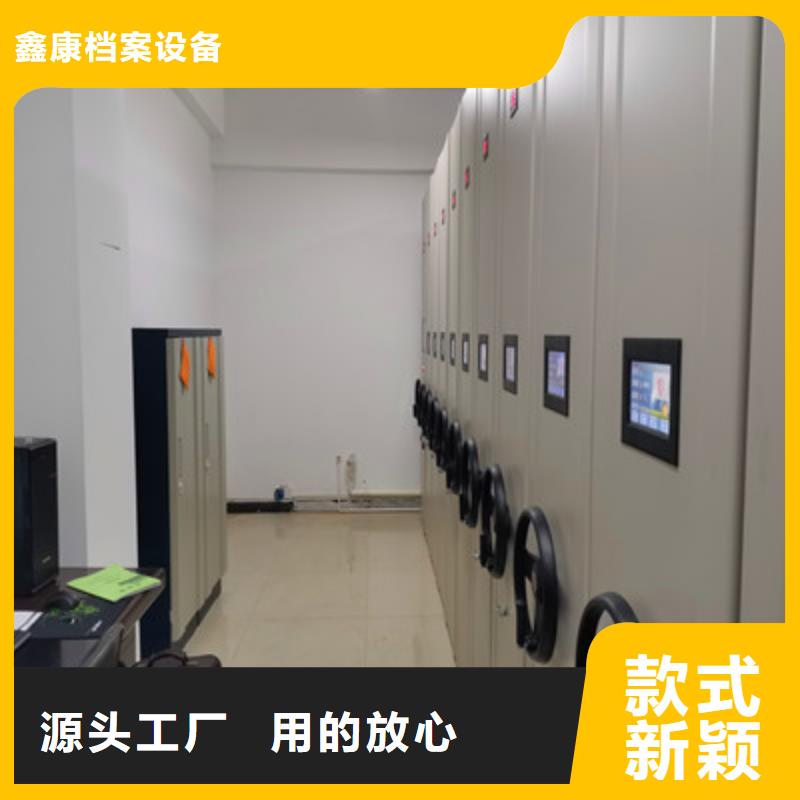 厂家加工【鑫康】档案图纸密集架