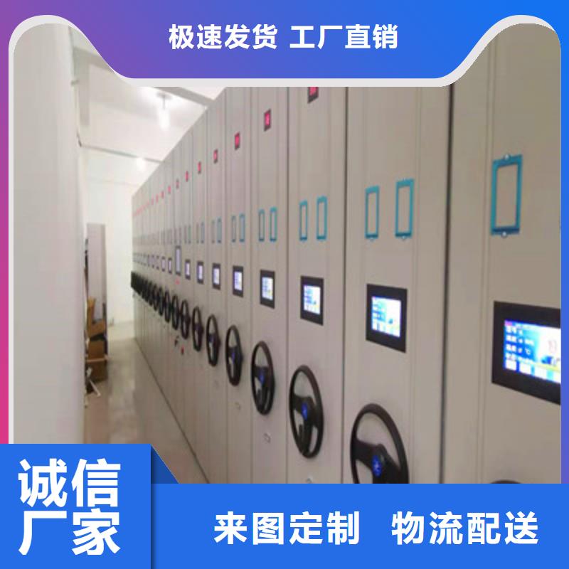 保密型密集架厂家批发