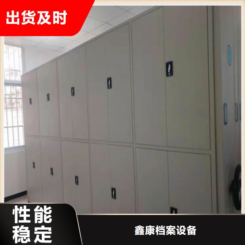 公司报价【鑫康】智能表库密集柜