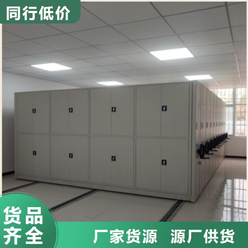 实力供应商【鑫康】密集式移动档案柜
