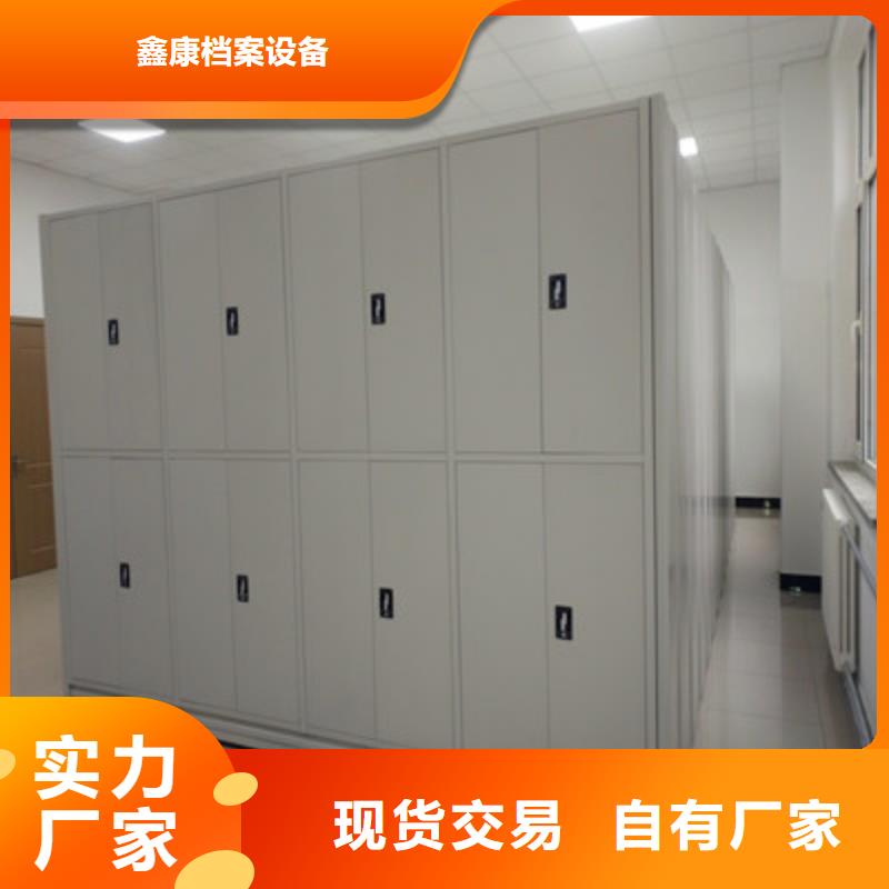 有优惠吗【鑫康】办公室密集柜