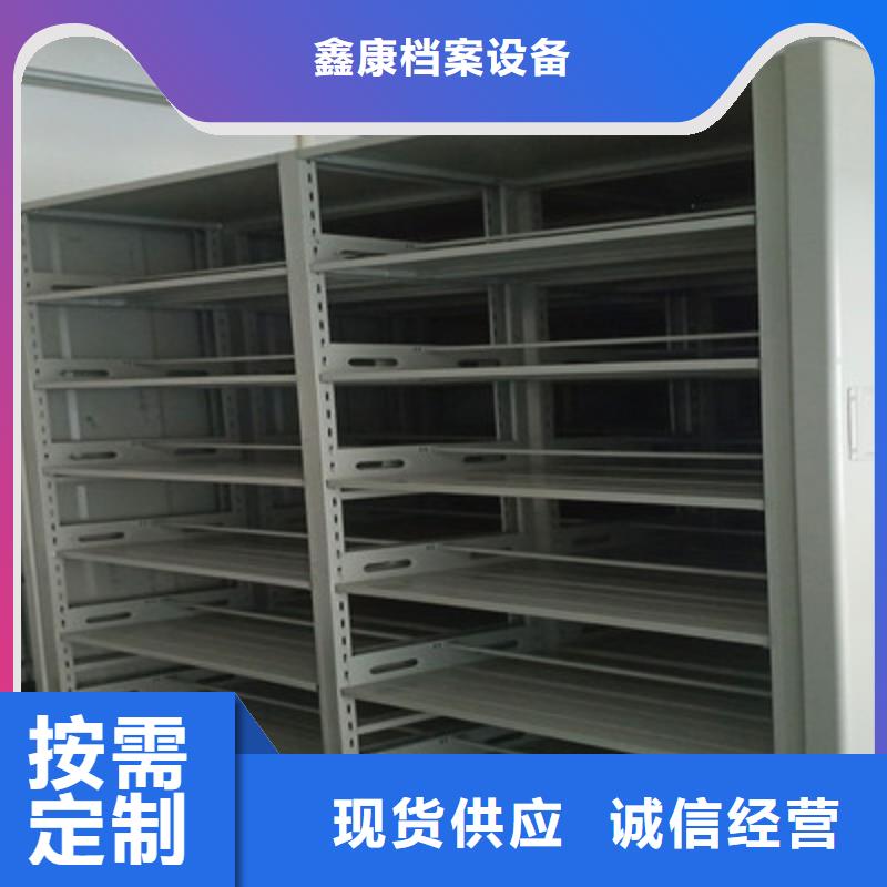 供求网【鑫康】手摇式档案密集架
