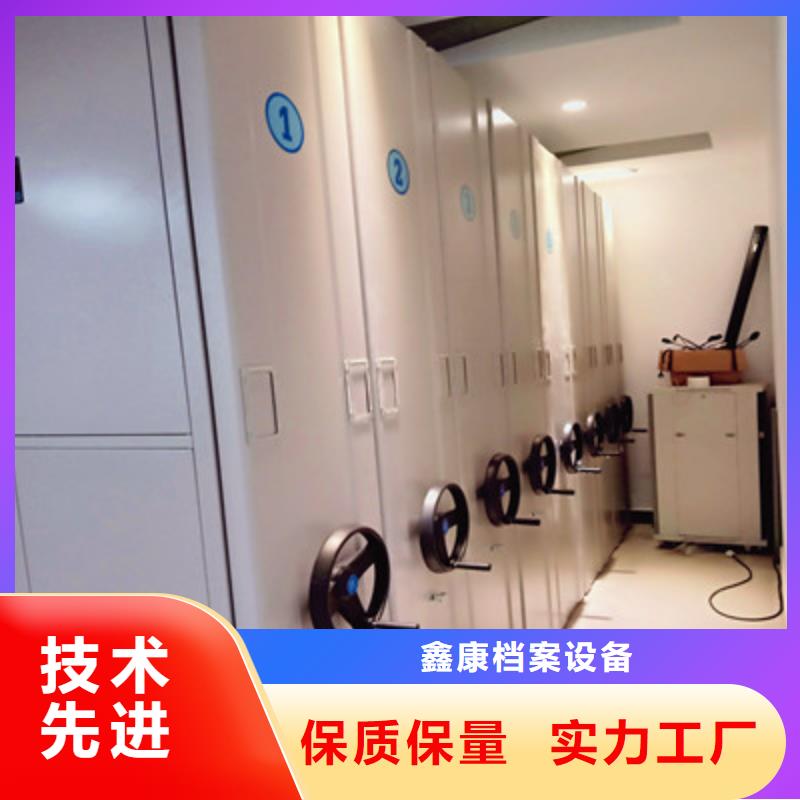 信为本【鑫康】档案数字化密集柜