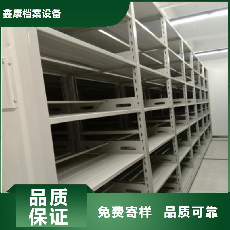 以客为尊【鑫康】密集型档案资料柜