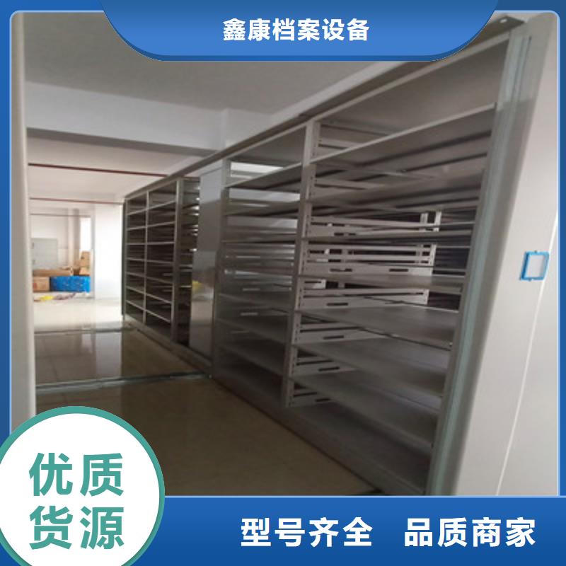 放心消费【鑫康】档案室轨道文件柜