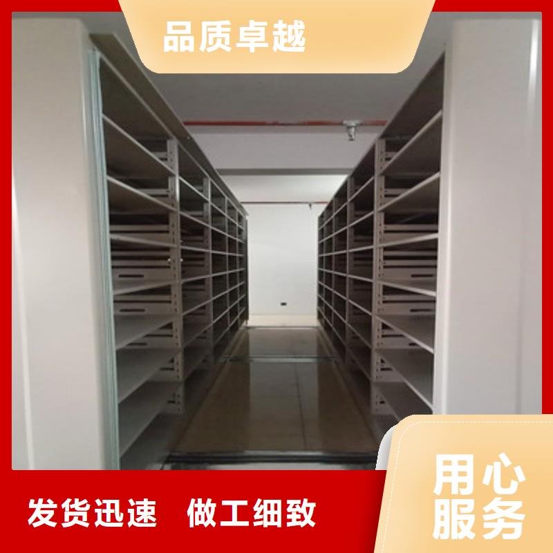 销售基地【鑫康】档案室移动密集架