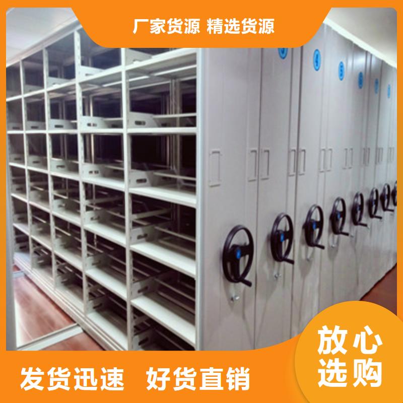 高品质密集式移动档案柜供应商