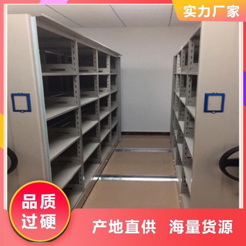 销售基地【鑫康】档案室移动密集架