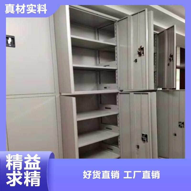 销售基地【鑫康】档案室移动密集架