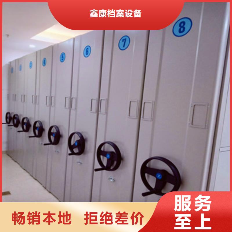 以客为尊【鑫康】手动密集档案资料柜