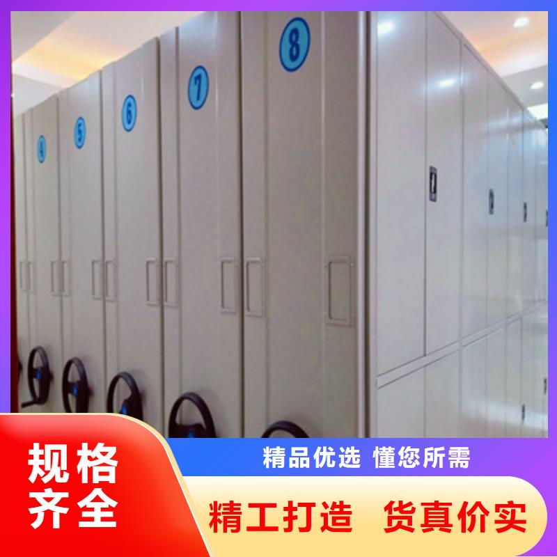 销售基地【鑫康】档案室移动密集架