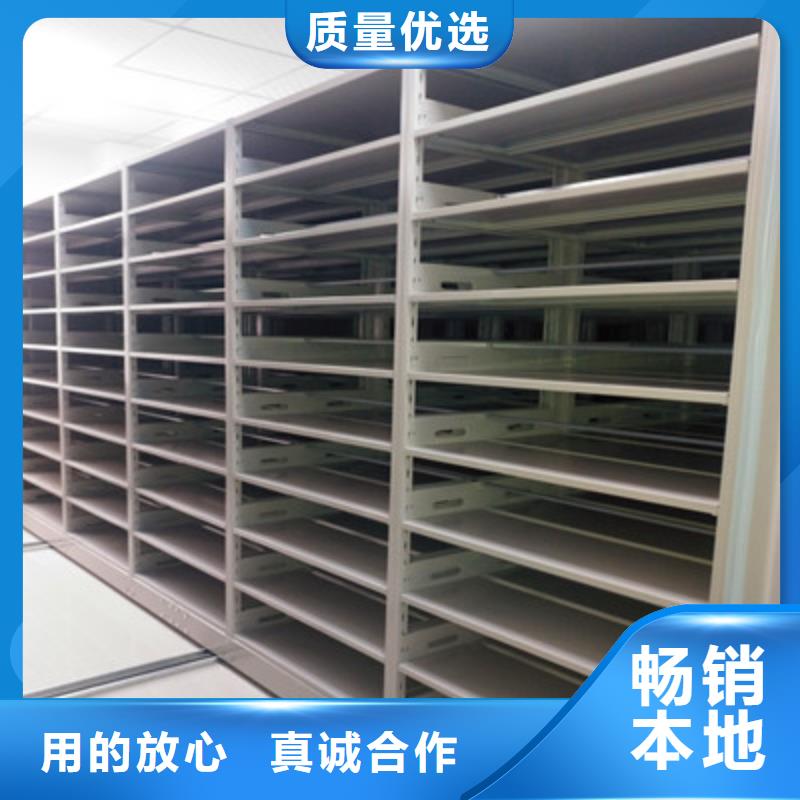 销售基地【鑫康】档案室移动密集架