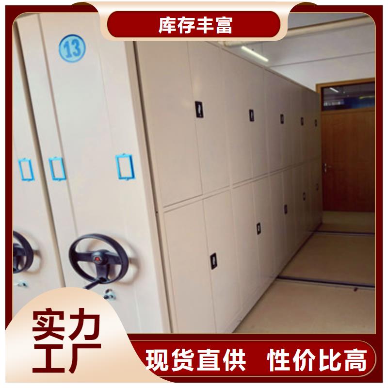 销售基地【鑫康】档案室移动密集架