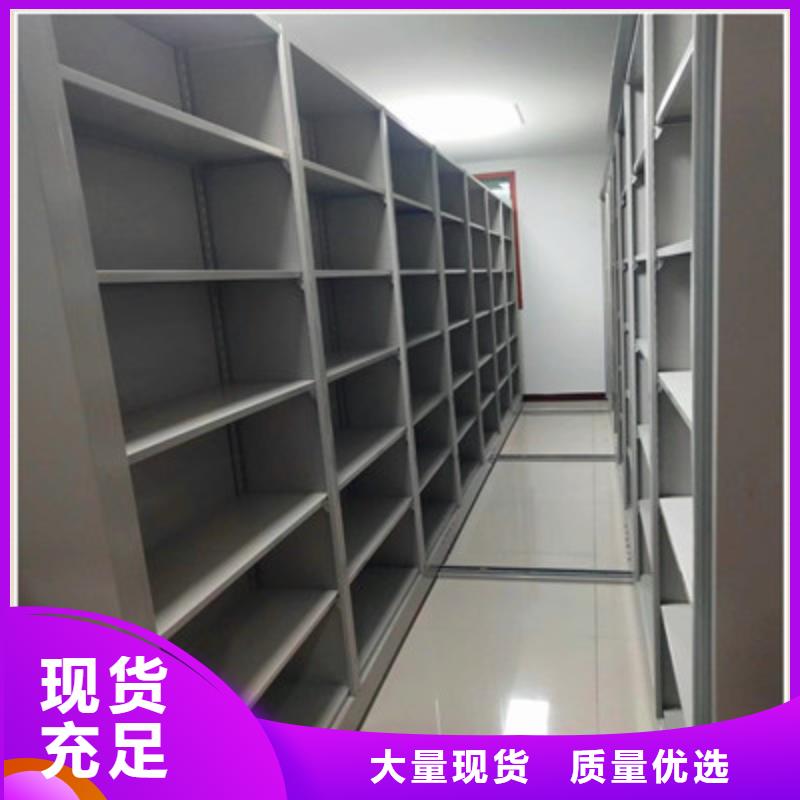 销售基地【鑫康】档案室移动密集架