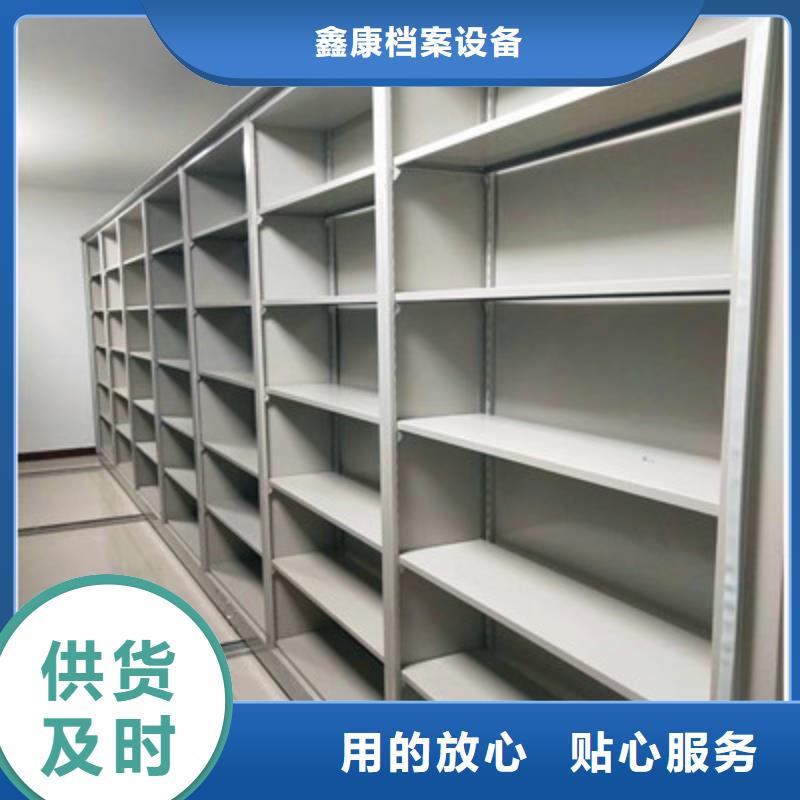 订货电话【鑫康】活动密集架