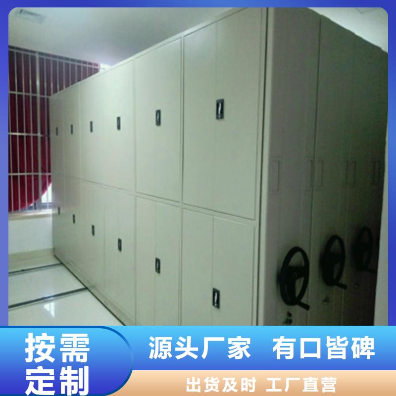 销售基地【鑫康】档案室移动密集架