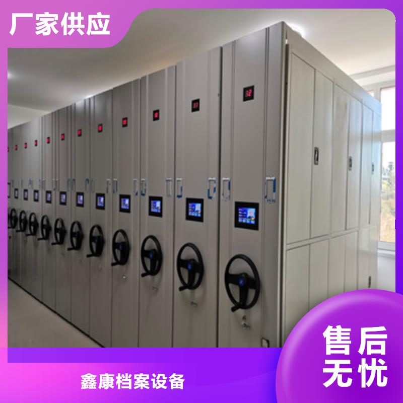 供求网【鑫康】资料室密集架