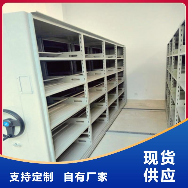 厂家供应【鑫康】档案库房智能密集架