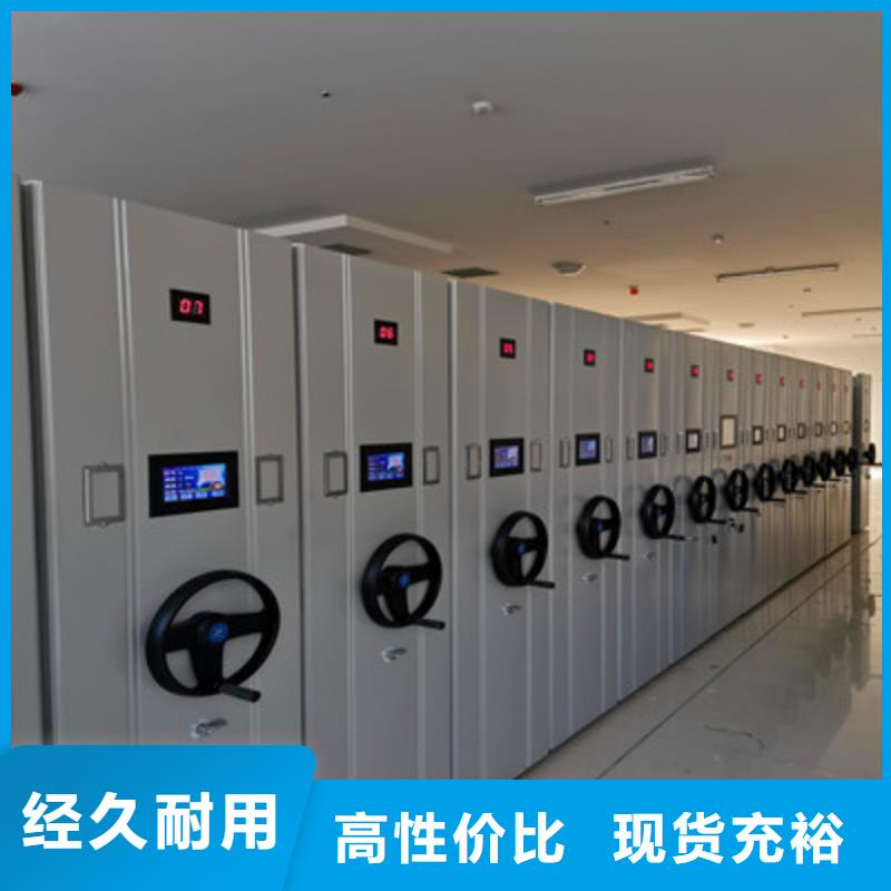 实地验商【鑫康】文件密集架