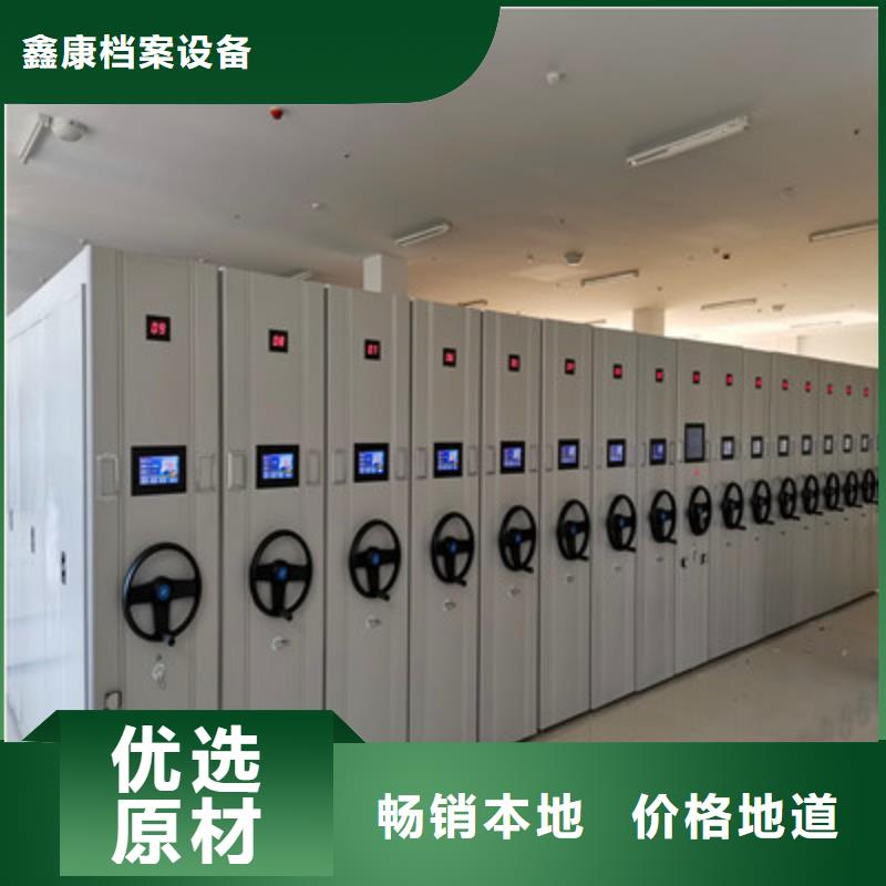 全心全意【鑫康】图书密集柜