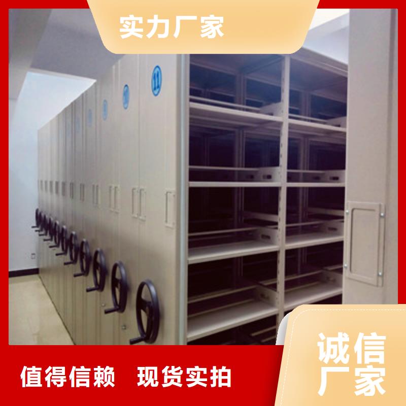 质保十年【鑫康】图书密集柜