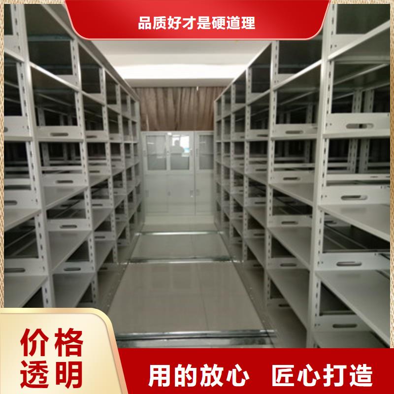 全心全意【鑫康】图书密集柜
