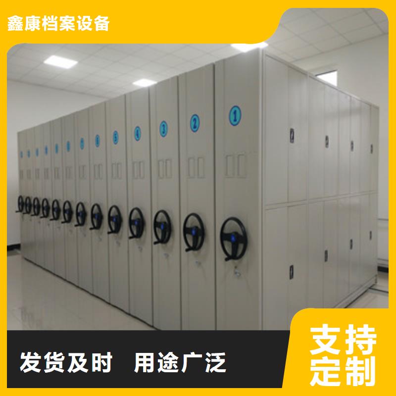 生产企业【鑫康】密集型档案柜