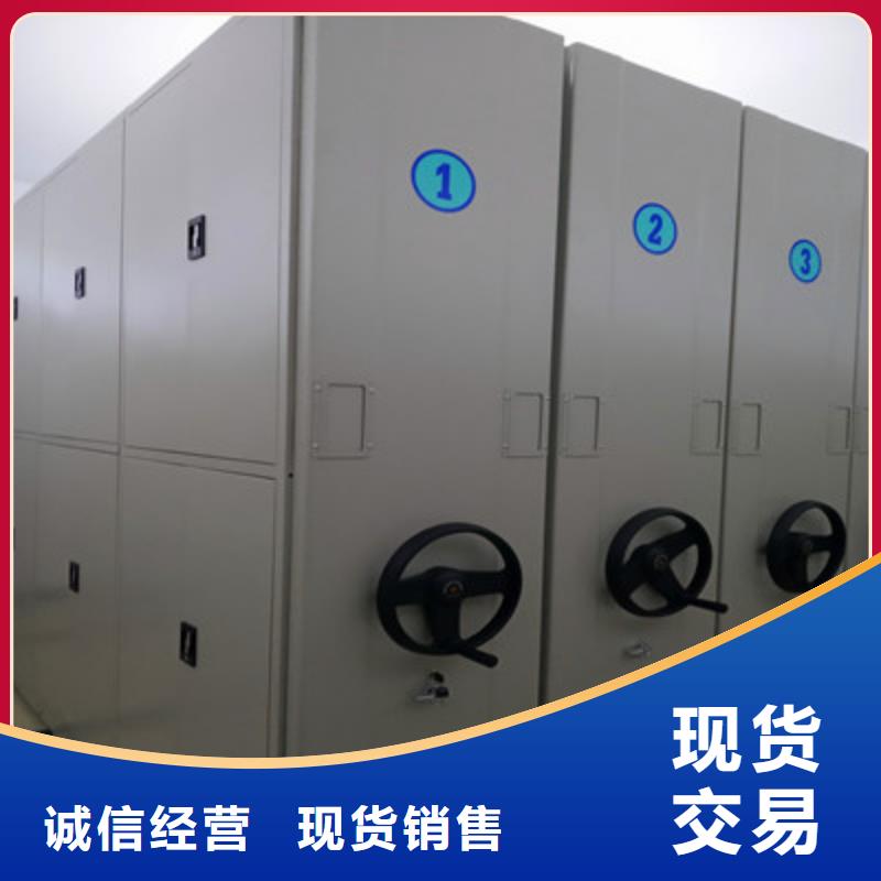 质保十年【鑫康】图书密集柜