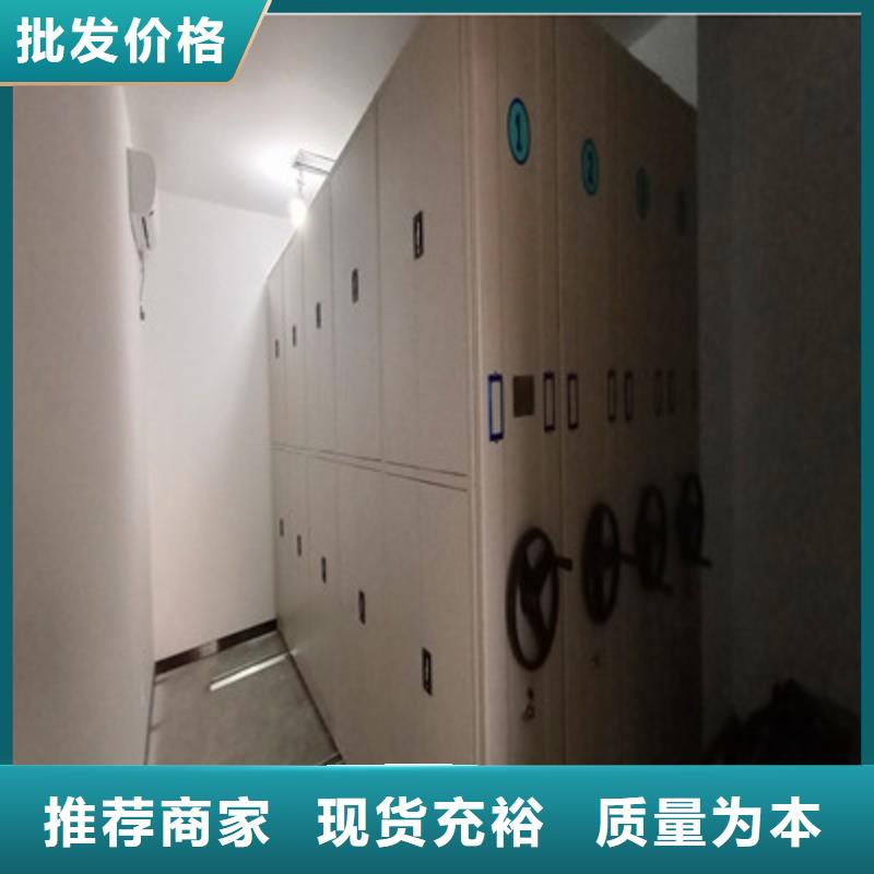 放心消费【鑫康】卷宗档案密集架
