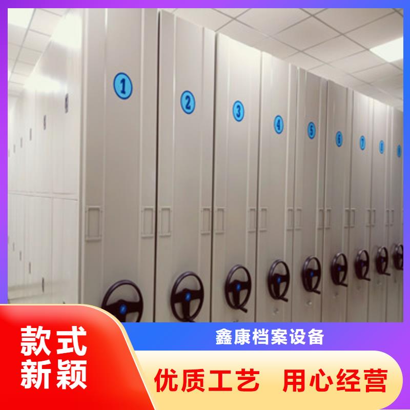 诚信营销【鑫康】档案馆手动密集架