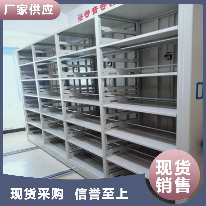 综合档案室密集柜供应厂家