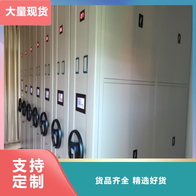 求实创造【鑫康】档案管理密集架