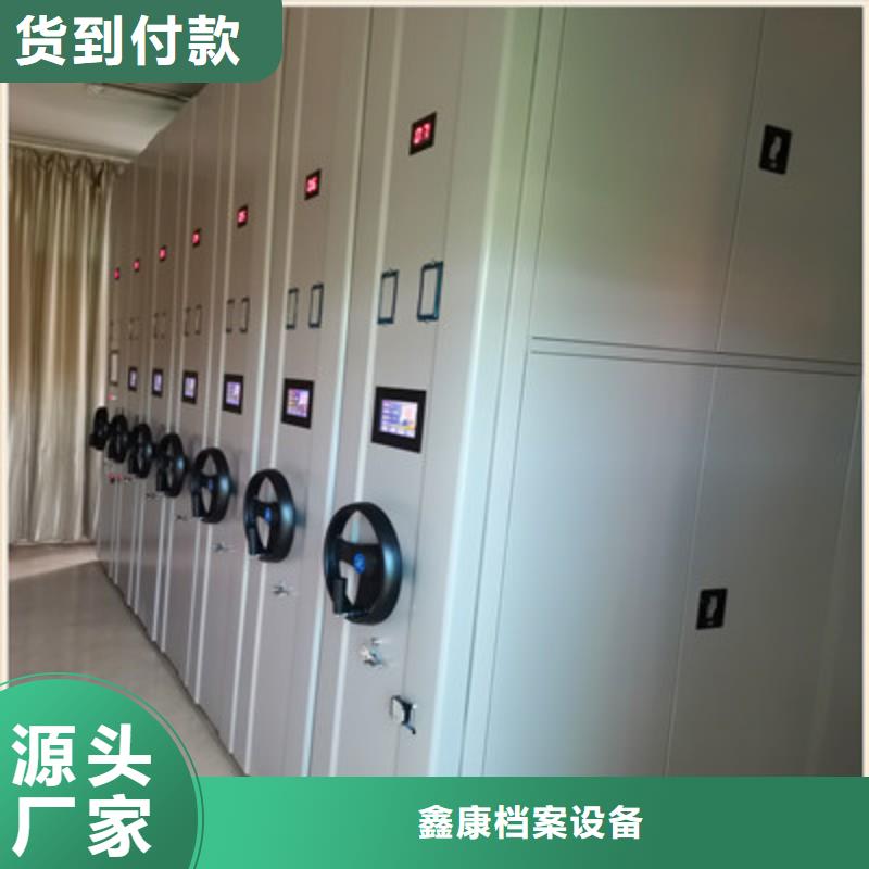 厂家客户至上【鑫康】电动智能档案柜
