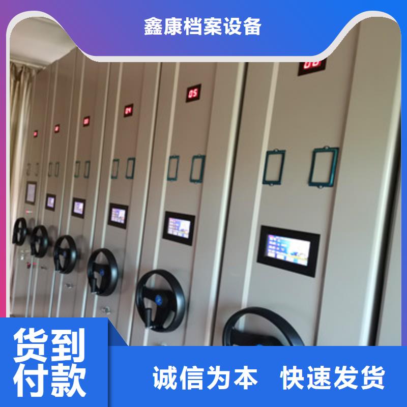 图纸定做服务至上【鑫康】手动型档案密集架