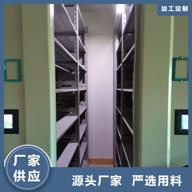 五星服务【鑫康】电动智能型档案柜