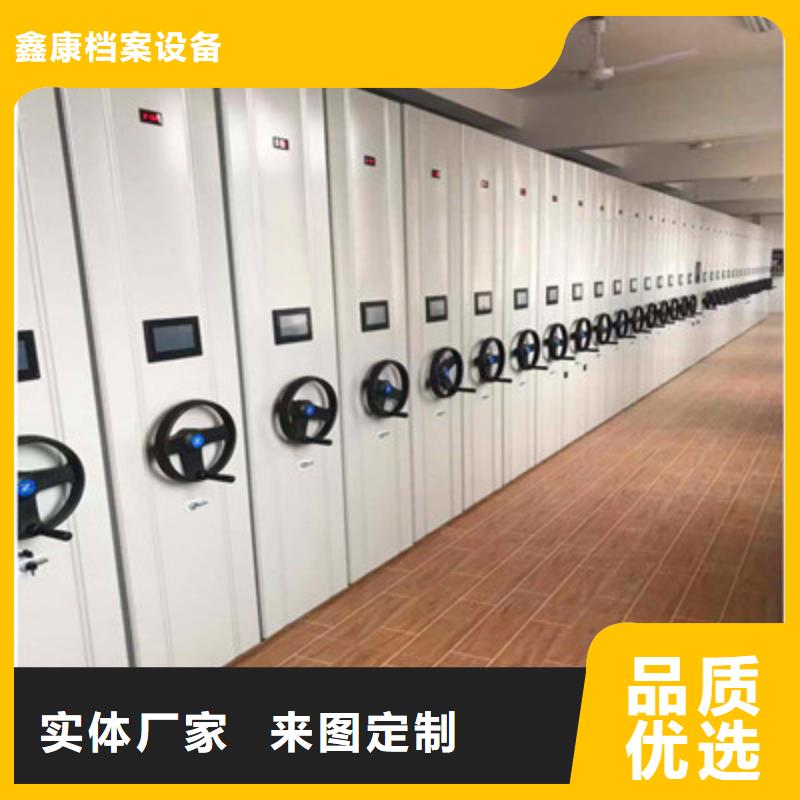求实创造【鑫康】档案管理密集架