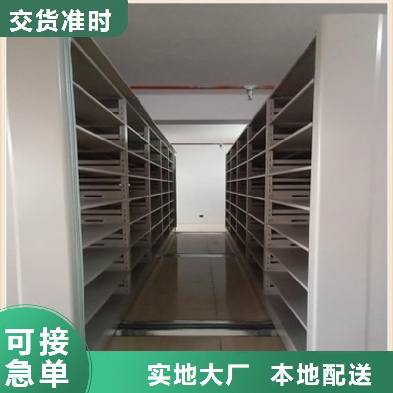 求实创造【鑫康】档案管理密集架